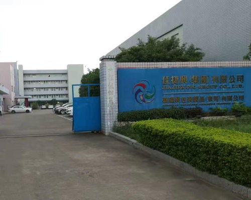 东莞市嘉曜兴包装制品