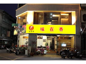 投资优势 投资加盟 厦门味在香食品支持 厦门味在香食品投资加盟 品牌加盟 无忧加盟网
