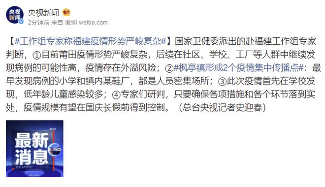 本土新增22例!厦门两区发封控令