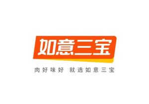 厦门如意三煲食品