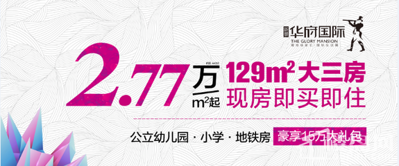 新景华府国际夏日清爽西瓜狂欢派对精彩落幕