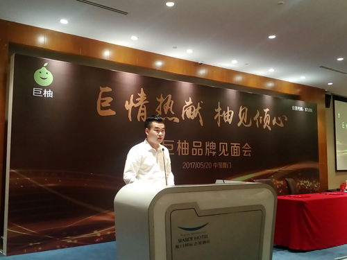 巨柚新零售产品品牌见面会厦门举行，仙岳小学成创新焦点