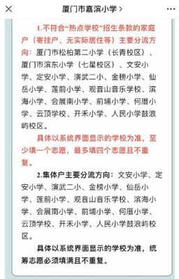 重磅!2023厦门最新购房政策发布,涉及限购、落户、、学位…