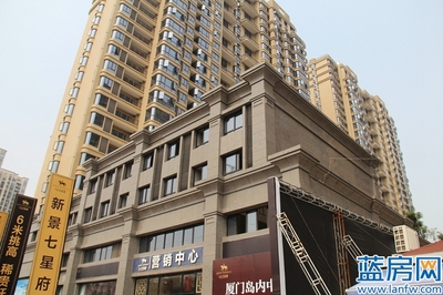 新景七星府邸:园林及道路建设正在进行 精装楼中楼在售-厦门蓝房网