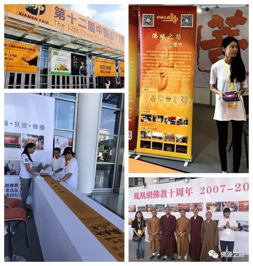 中国厦门国际佛事用品展首次迎来 通关宝牒百米长卷 ,震撼鹭岛