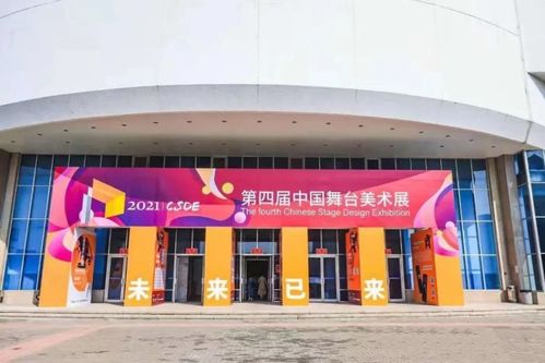 烟台八仙福虎文创产品亮相第四届中国舞台美术展，厦门市仙岳小学参与互动